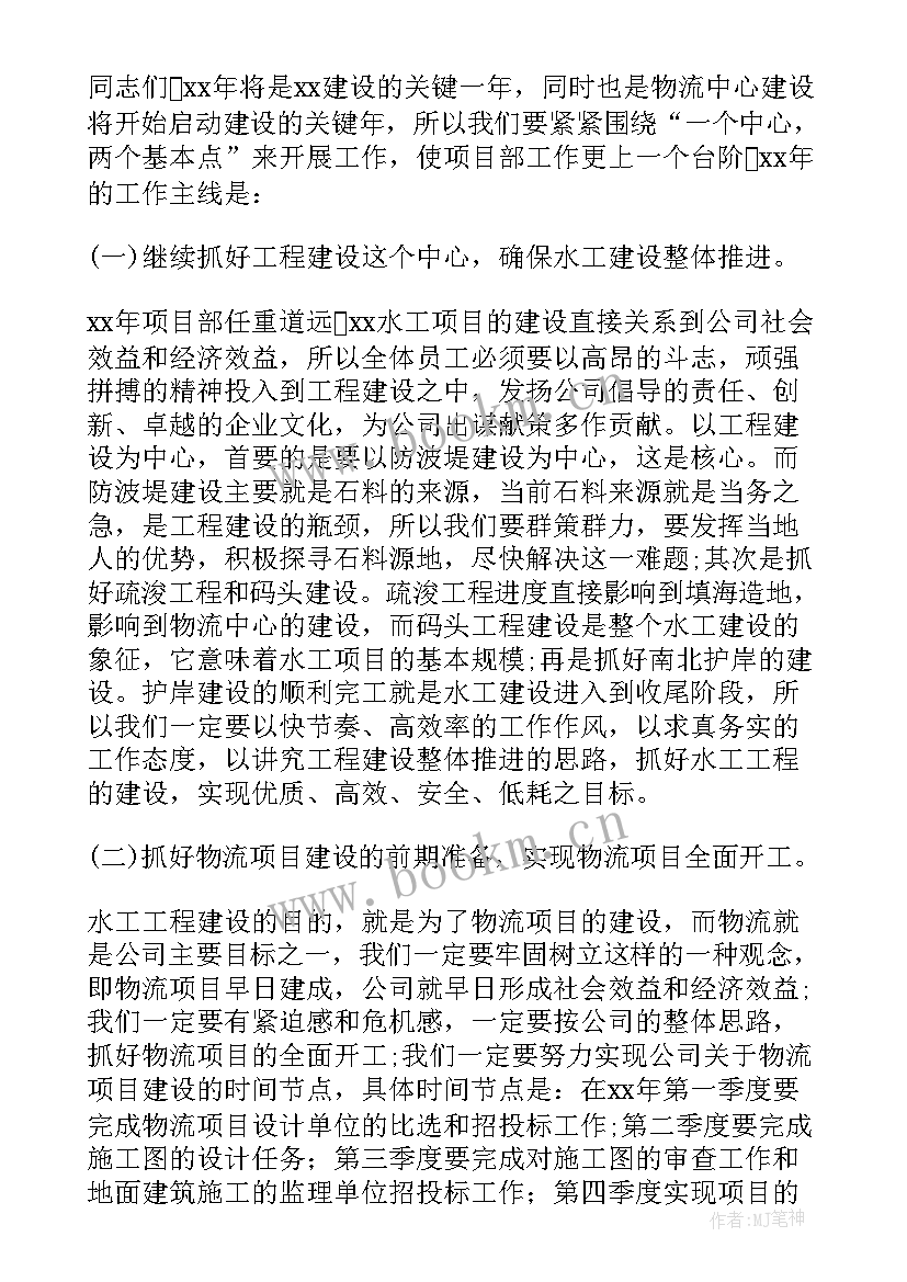 2023年外企工作报告 年中工作总结(模板6篇)