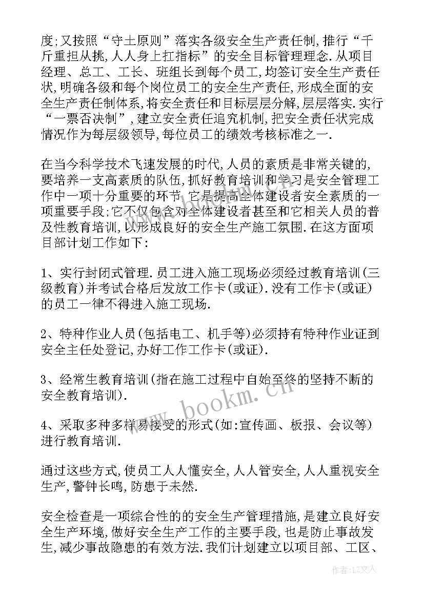 最新地铁周期工作总结 地铁工作总结(大全7篇)