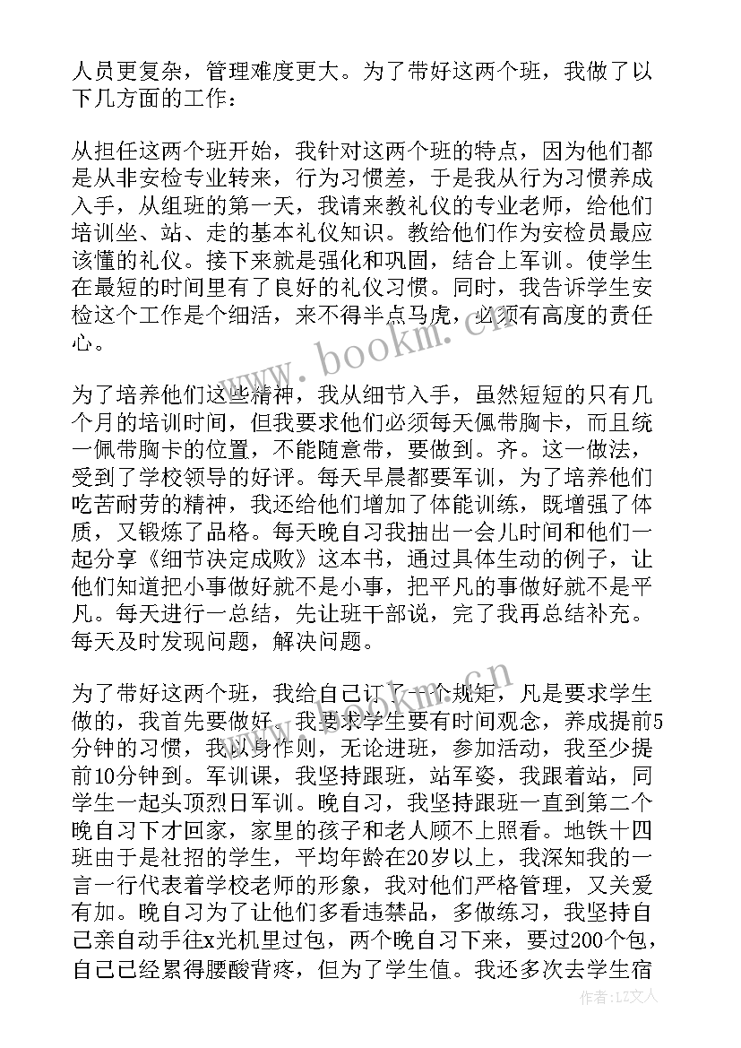 最新地铁周期工作总结 地铁工作总结(大全7篇)