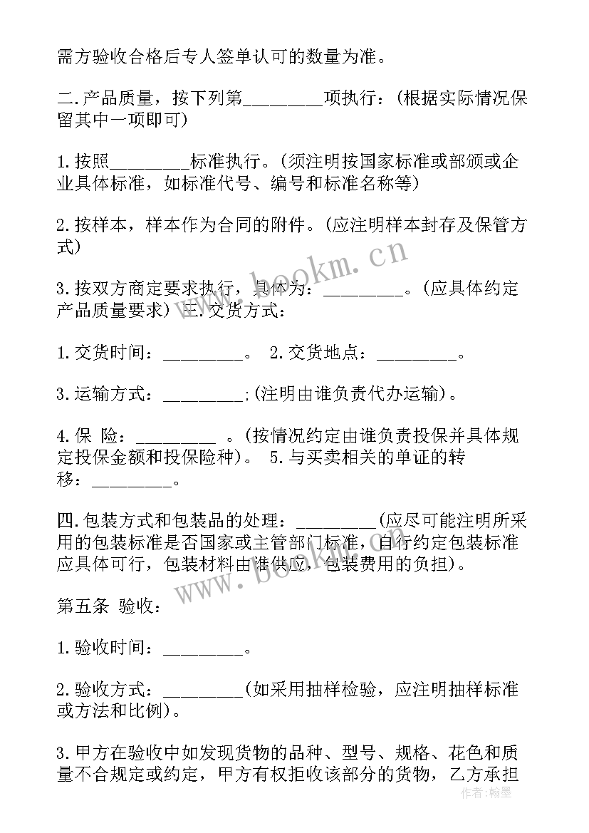 红木家具合同样本 红木家具购买合同优选(通用6篇)