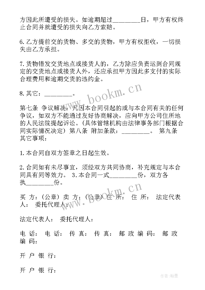 红木家具合同样本 红木家具购买合同优选(通用6篇)