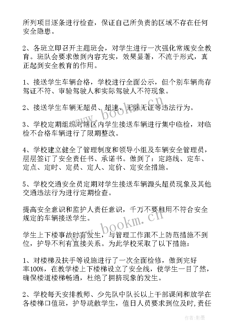 最新防洪防汛工作总结 防汛工作总结(通用10篇)