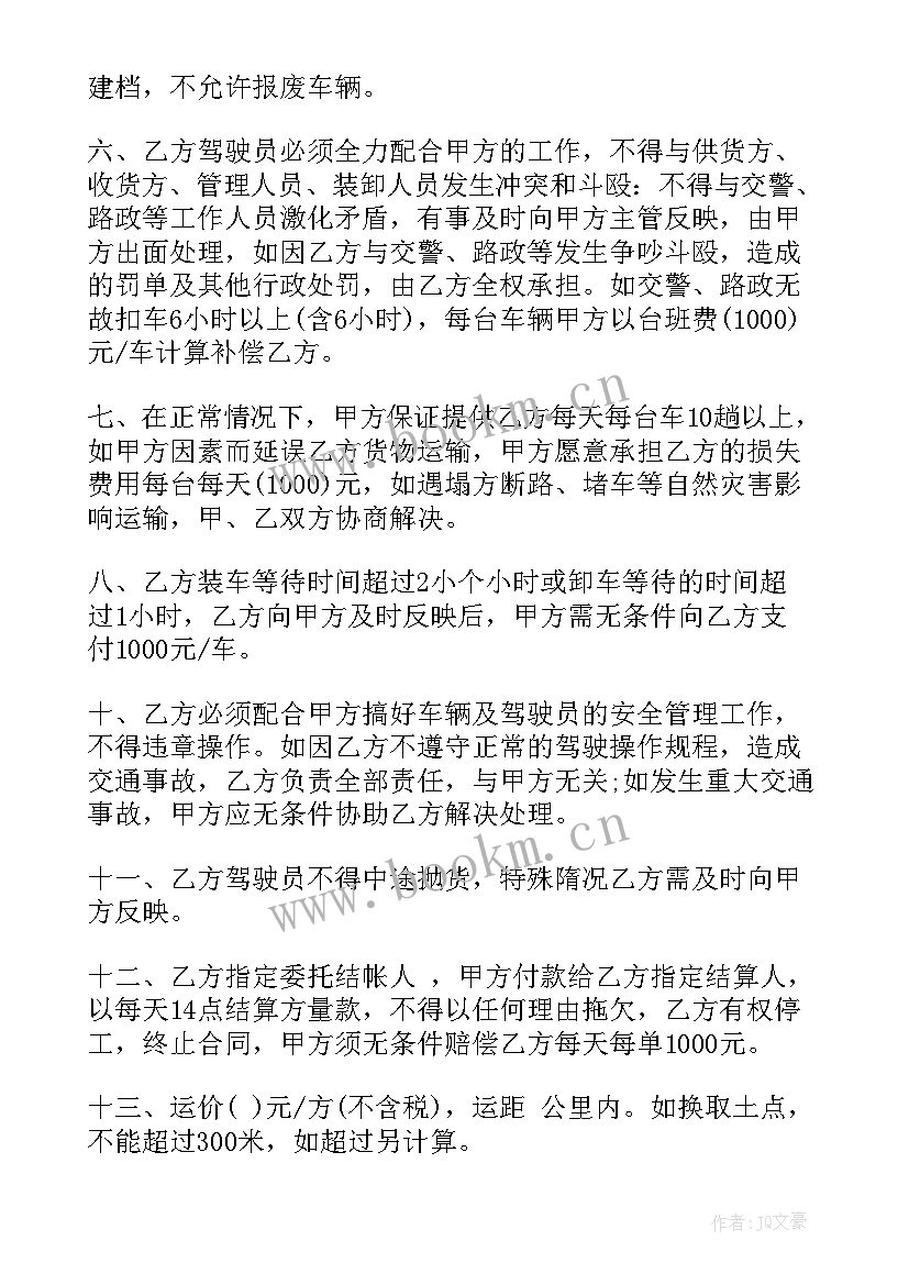 大型设备代理合同 大型设备租赁合同(模板9篇)