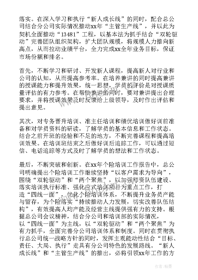 最新旅游社团工作总结(模板5篇)