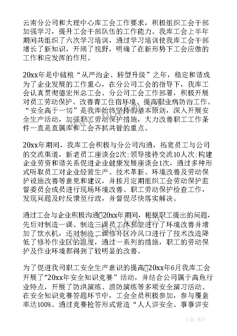 2023年粮库工作总结 粮库仓储工作总结实用(汇总5篇)