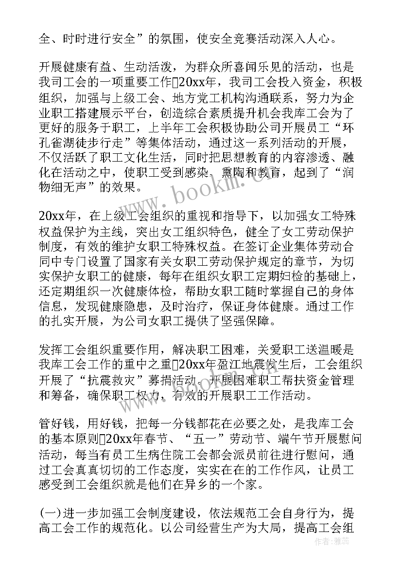 2023年粮库工作总结 粮库仓储工作总结实用(汇总5篇)