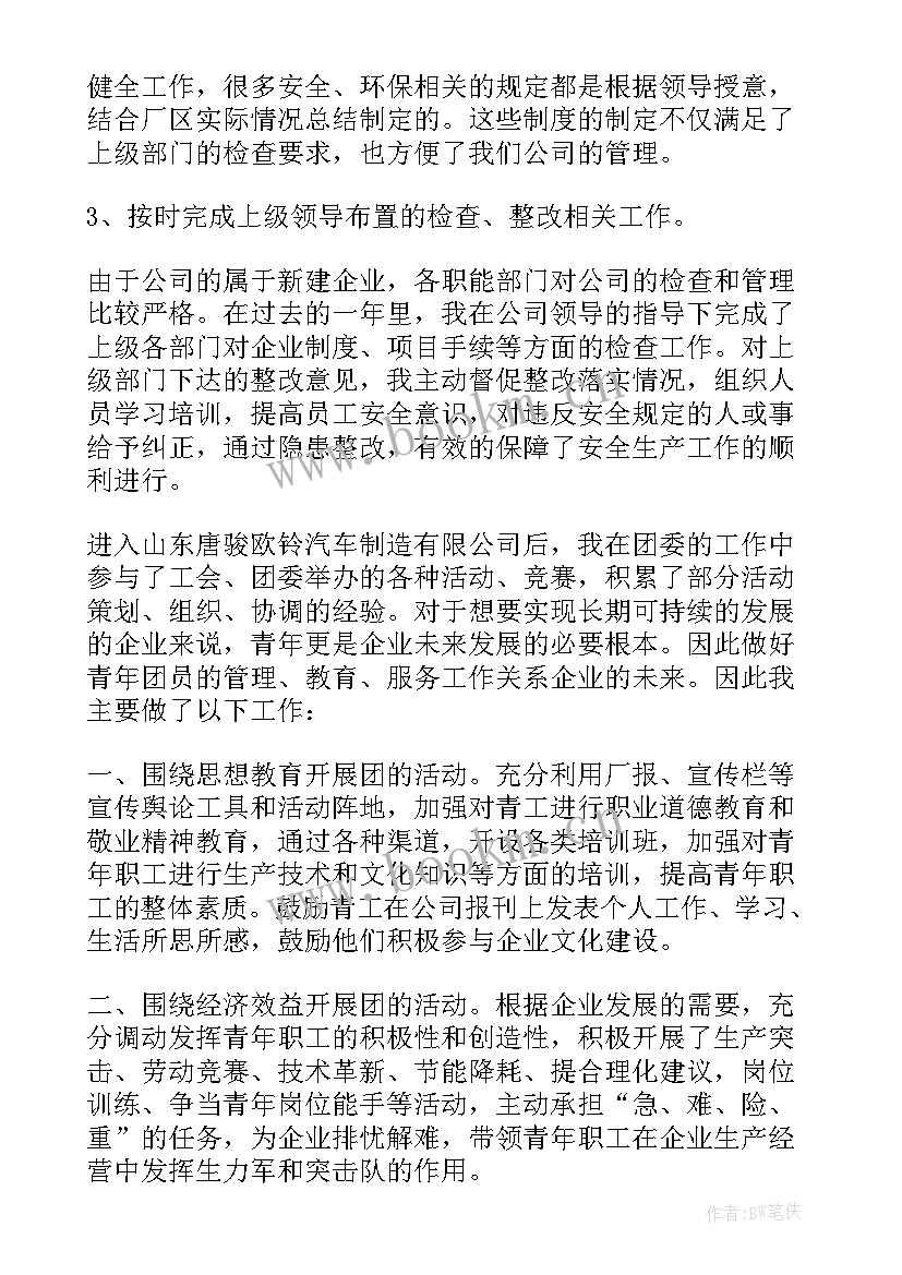 最新立项评审工作总结(大全10篇)