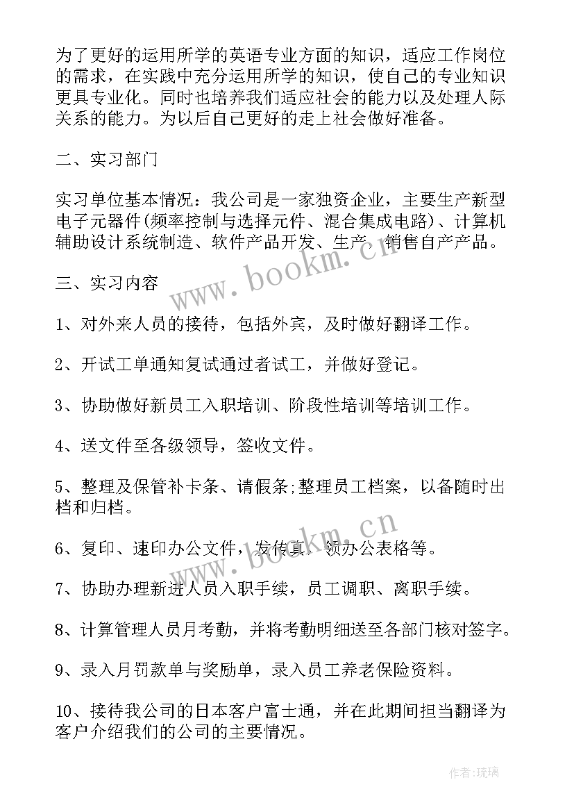 最新翻译岗位年度工作总结(汇总9篇)