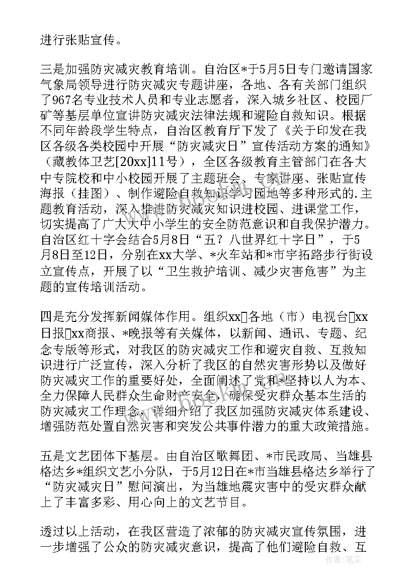 2023年专题宣讲工作总结 宣讲会工作总结(模板7篇)