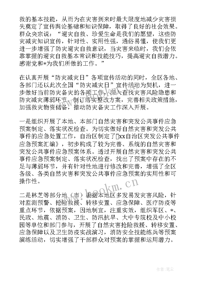 2023年专题宣讲工作总结 宣讲会工作总结(模板7篇)