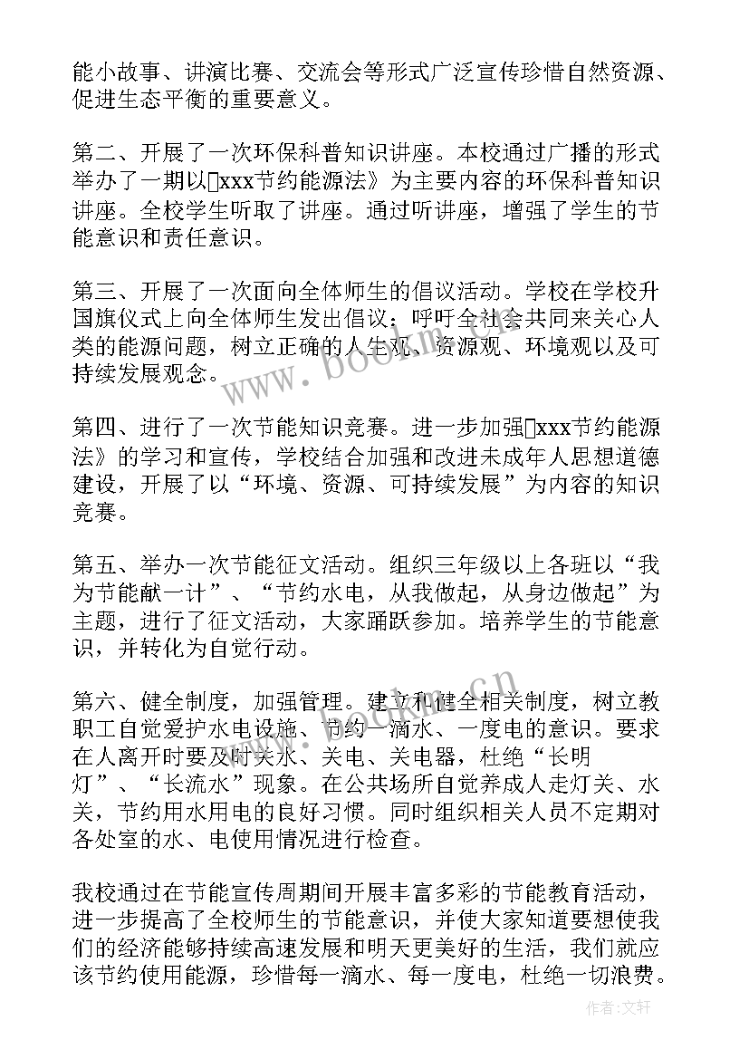 国家园林县建设工作总结报告(汇总5篇)