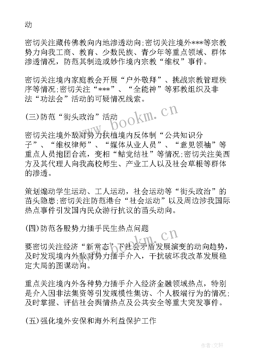 国家园林县建设工作总结报告(汇总5篇)