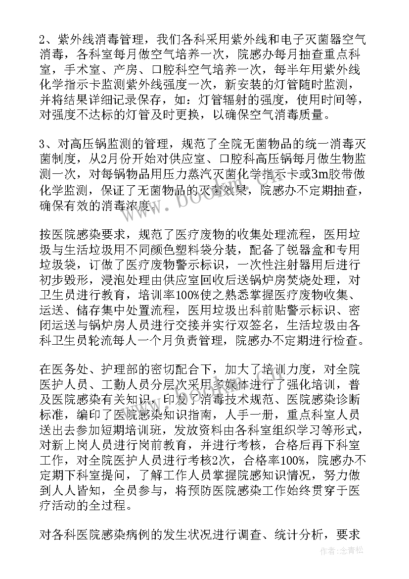 2023年医院感染护士工作总结 全年医院感染工作总结(汇总5篇)