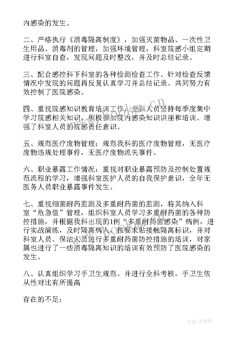 2023年医院感染护士工作总结 全年医院感染工作总结(汇总5篇)