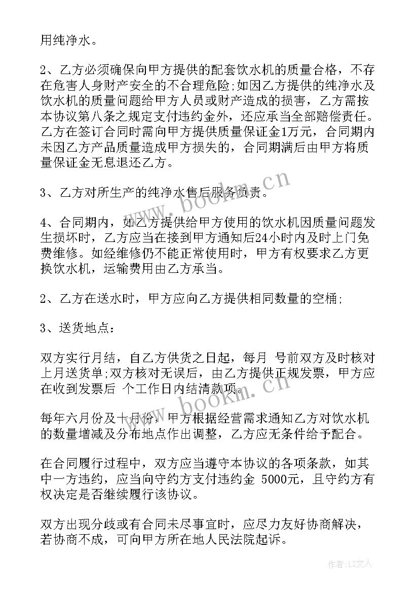 桶装水购销合同(通用8篇)