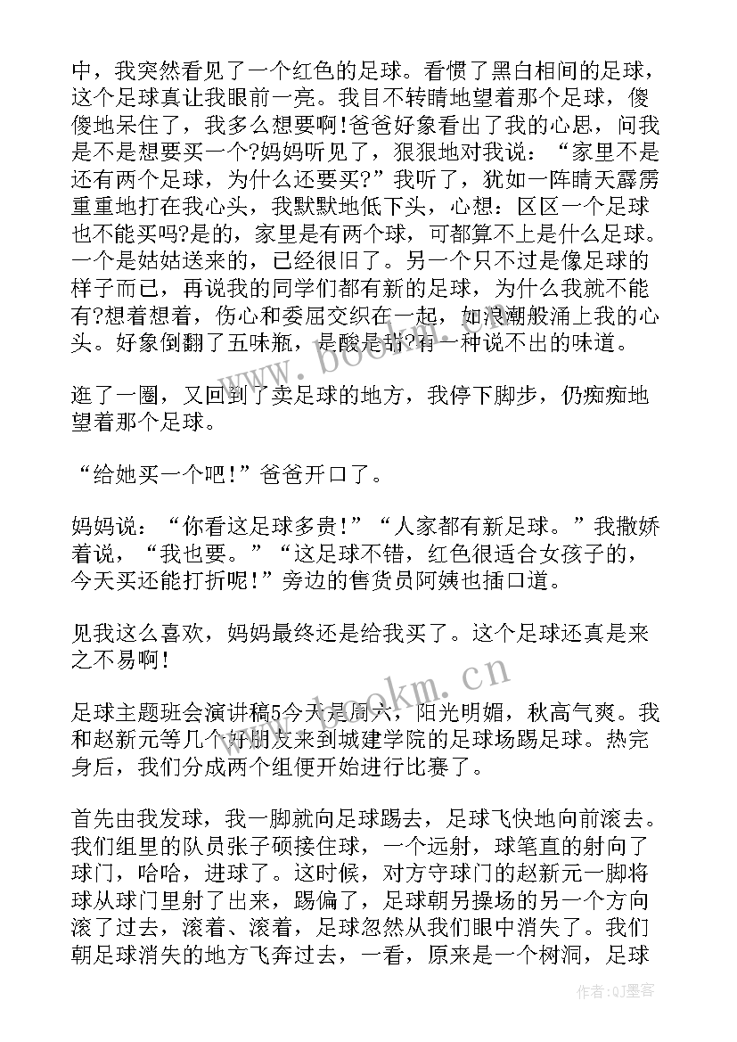 最新消防安全班会演讲稿(汇总10篇)