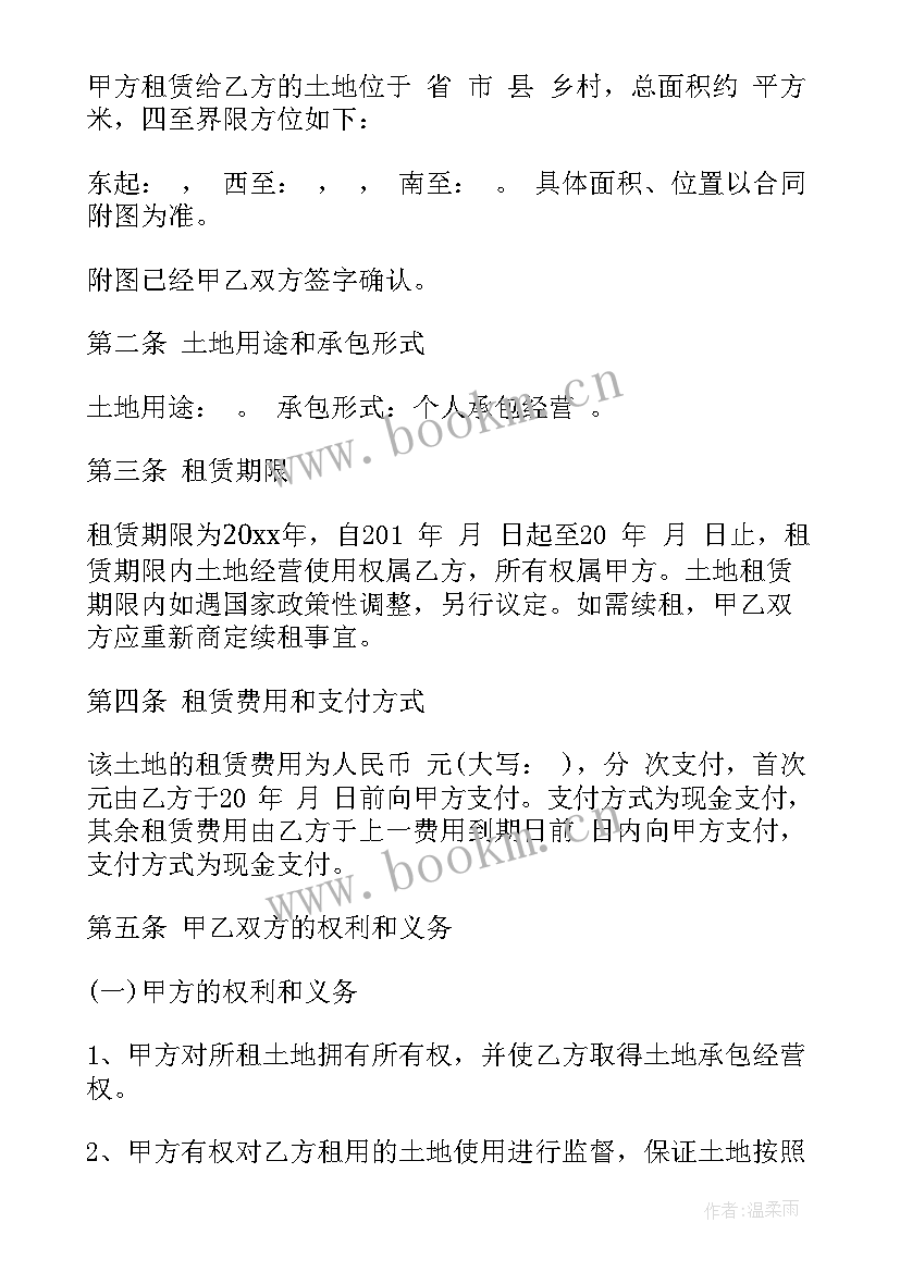 最新设备场地租赁合同 土地租赁合同(模板8篇)