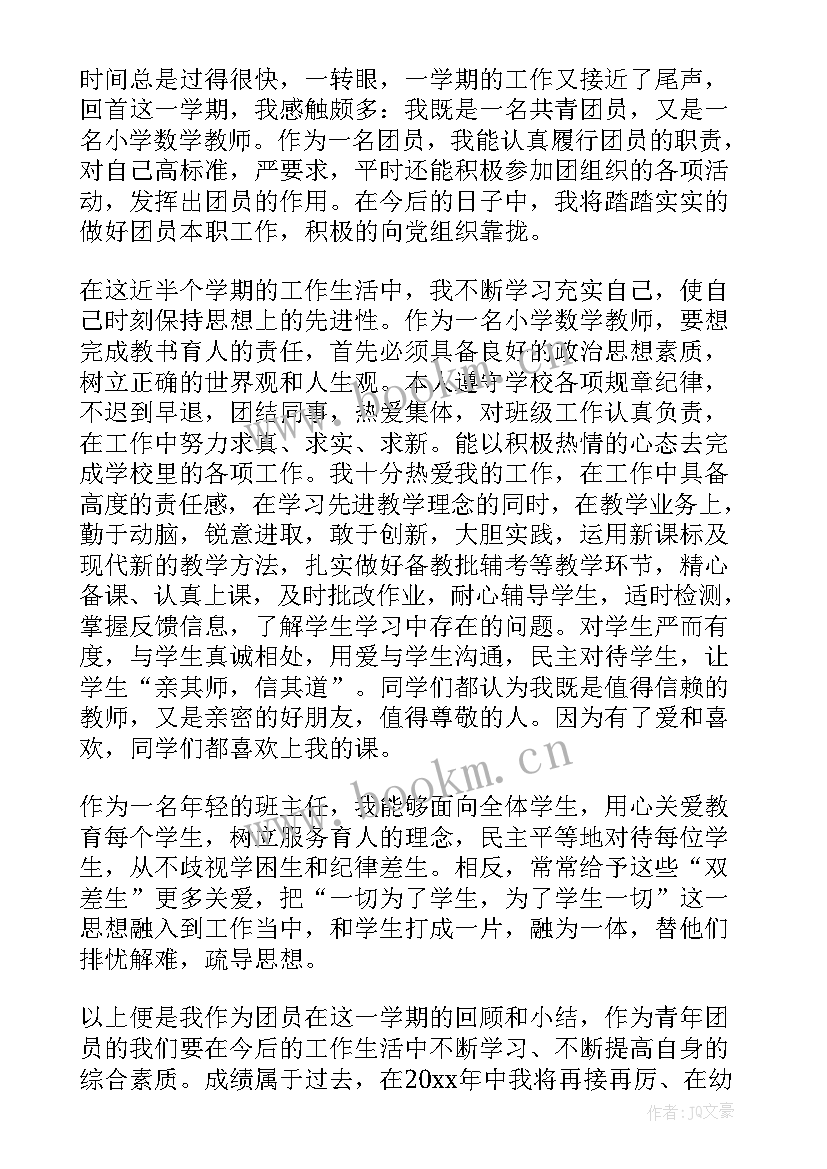 团员思想汇报格式 团员思想汇报(通用5篇)