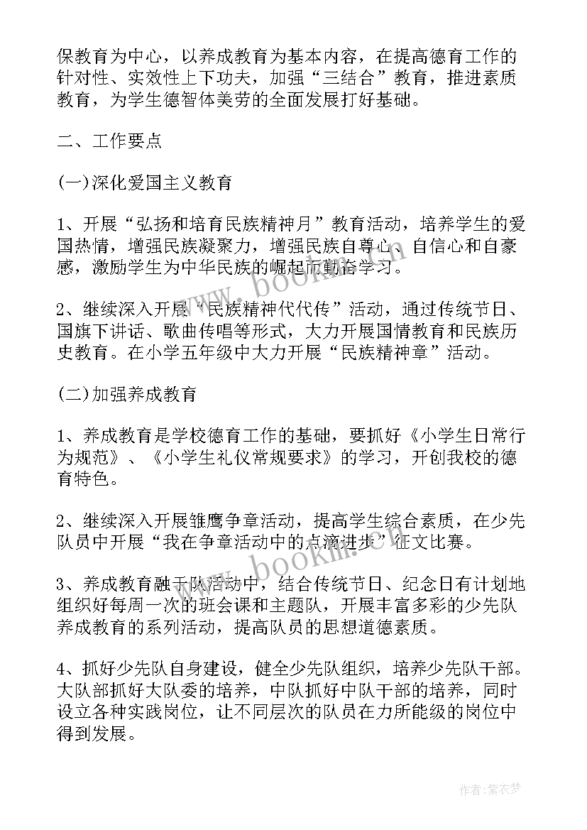 2023年收押中队工作总结汇报(汇总5篇)