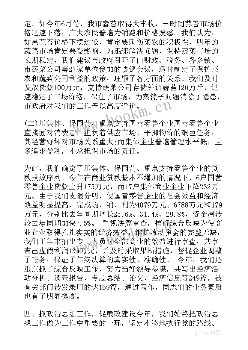 金融办工作总结 金融月工作总结(大全9篇)