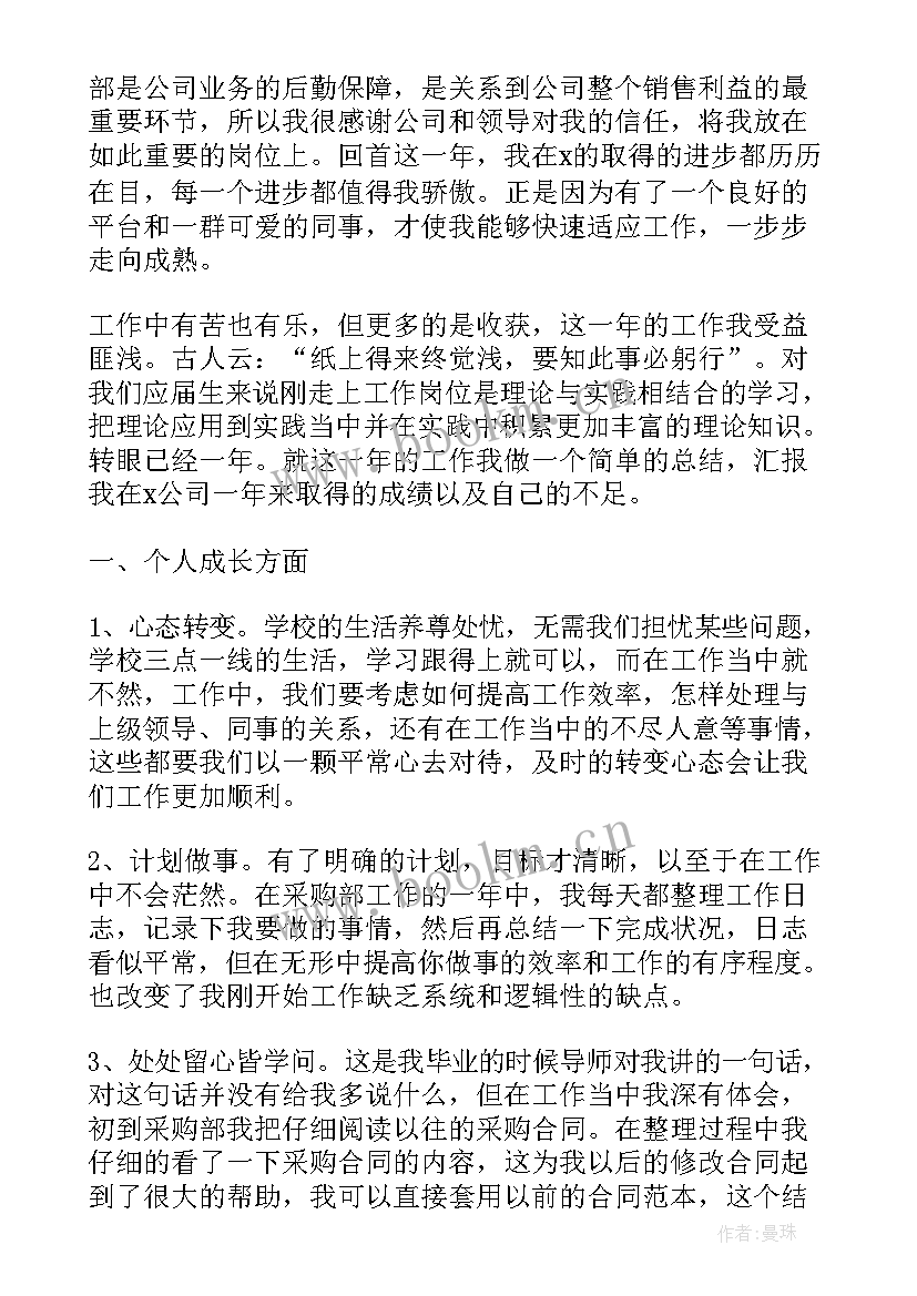 最新木材加工厂工作总结(模板8篇)