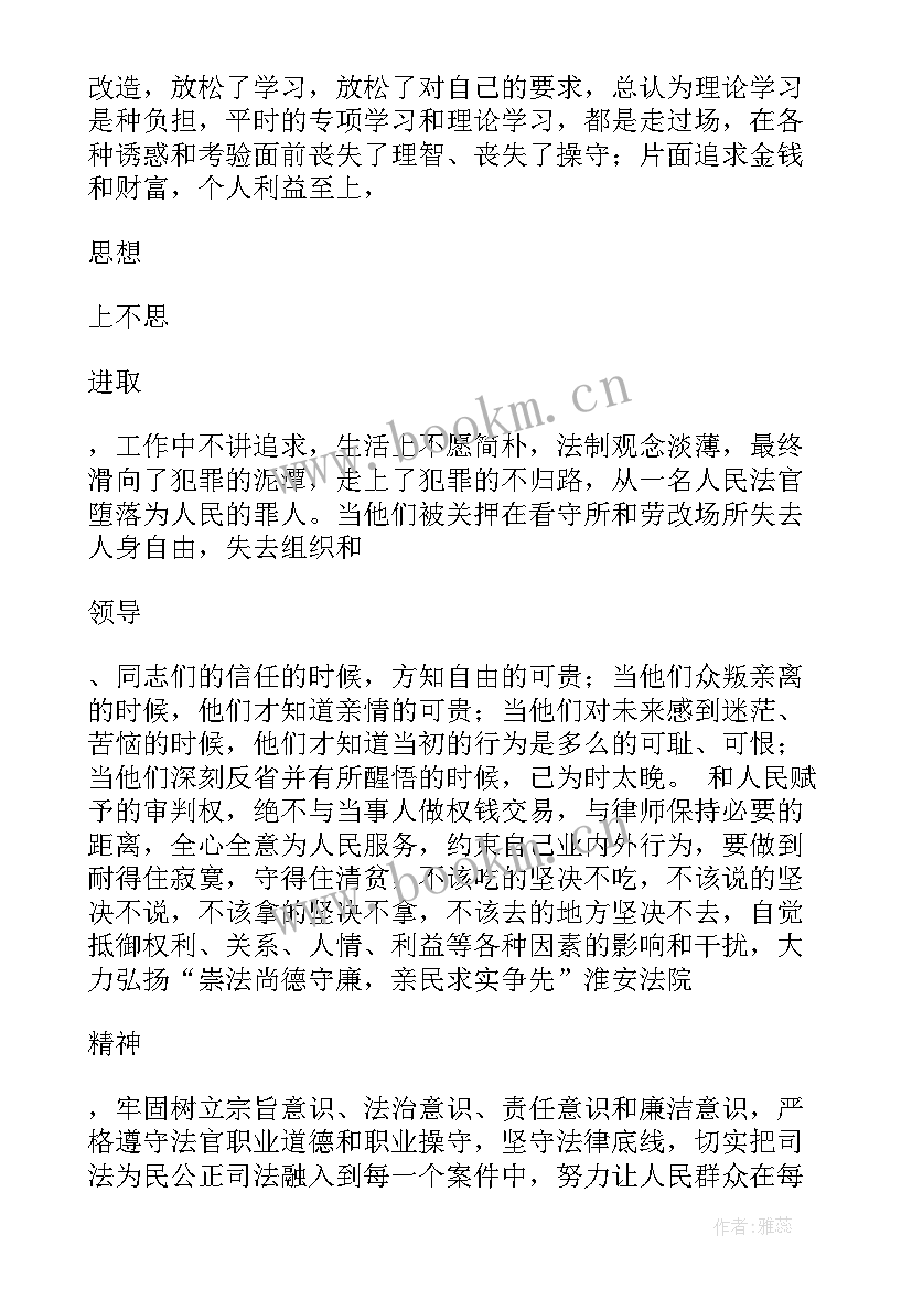 预备党员思想汇报简写 预备党员思想汇报(大全8篇)