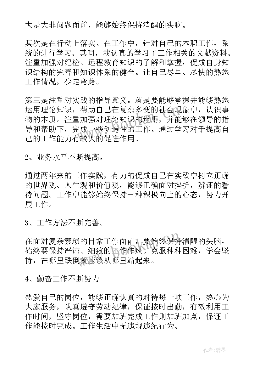 乡镇工作人员思想汇报 学校思想汇报优选(精选7篇)