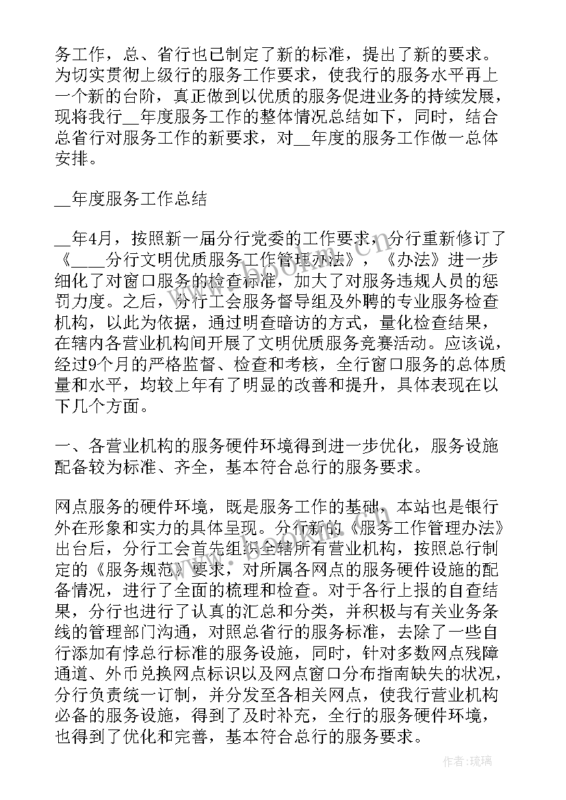 北京银行防疫工作总结报告(汇总9篇)