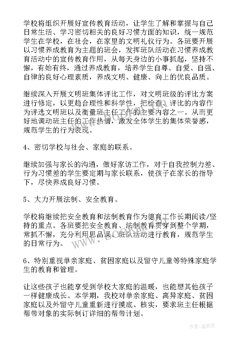 最新高中学校德育工作总结汇报 初中学校德育工作总结(大全6篇)