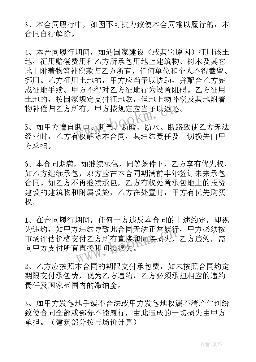 2023年农村土地承包合同 私人土地承包合同(精选5篇)