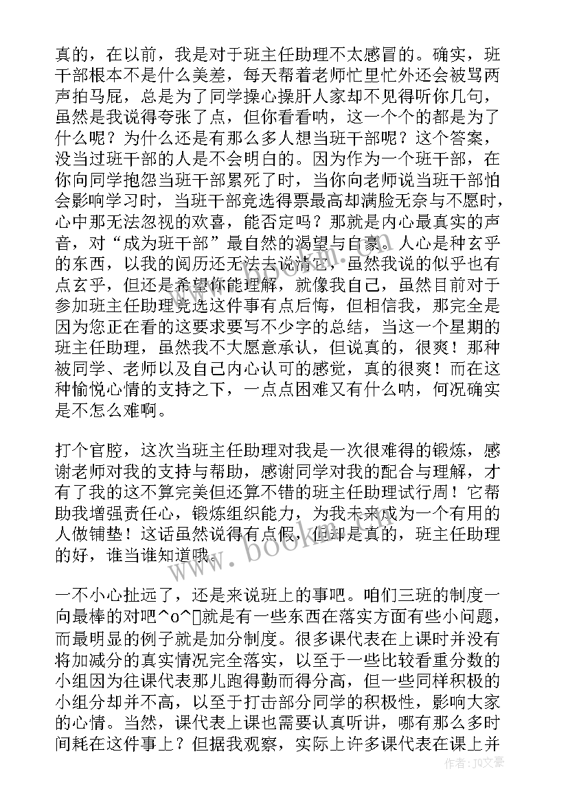 最新助理全科医院培训工作总结(优秀5篇)