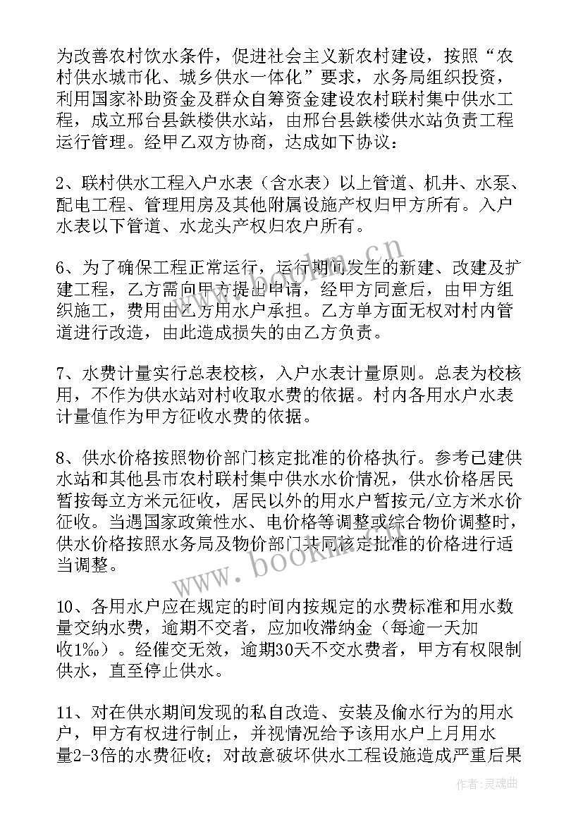 2023年管道租用协议(汇总5篇)