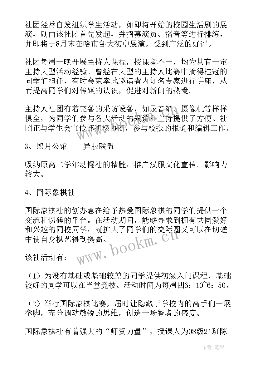 跳绳社团活动计划表(模板9篇)