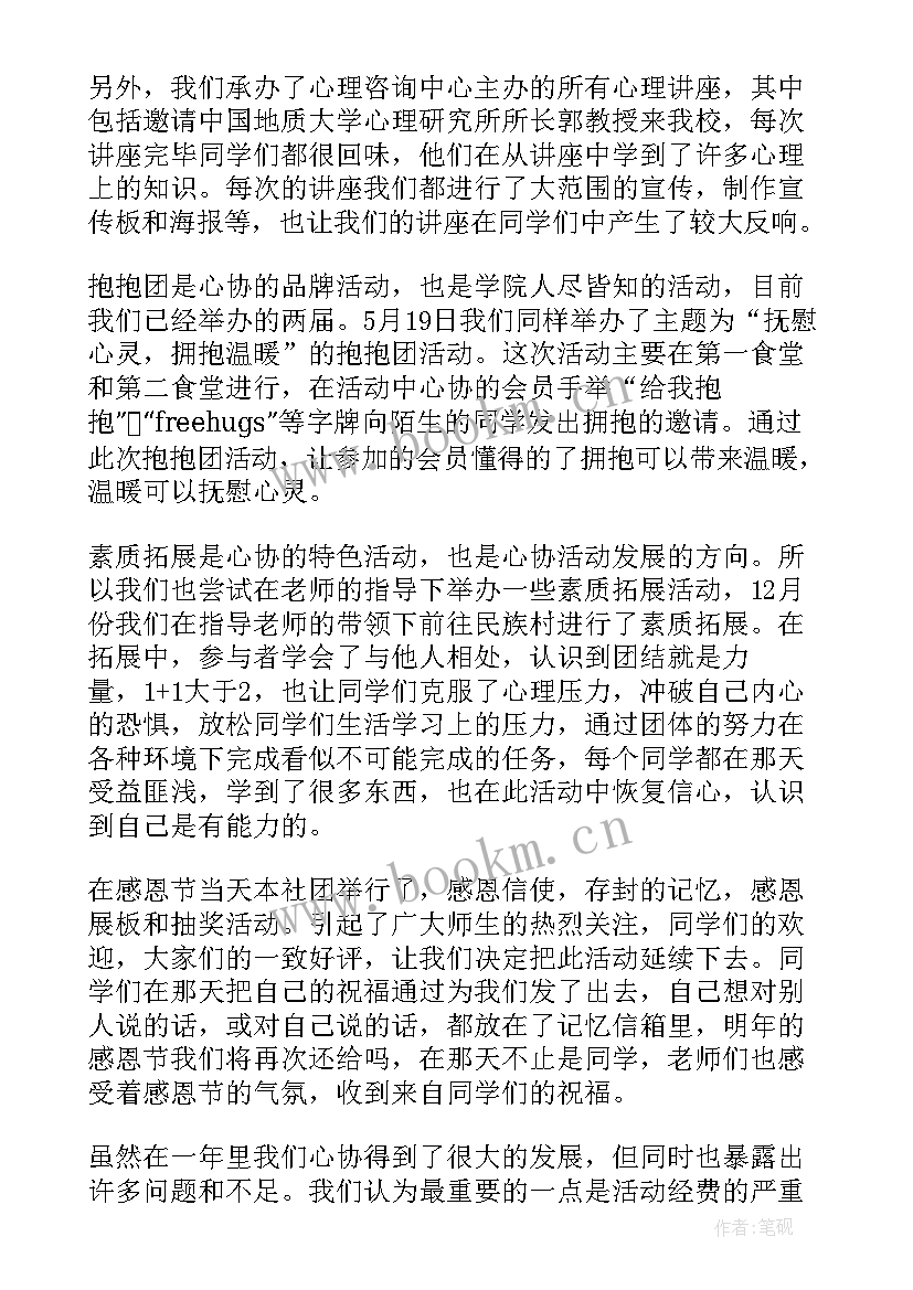 跳绳社团活动计划表(模板9篇)