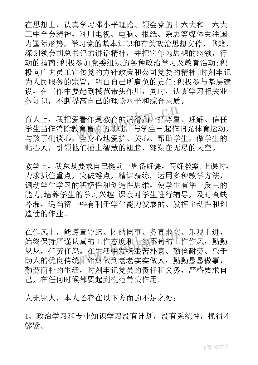 2023年两张皮思想汇报(汇总5篇)