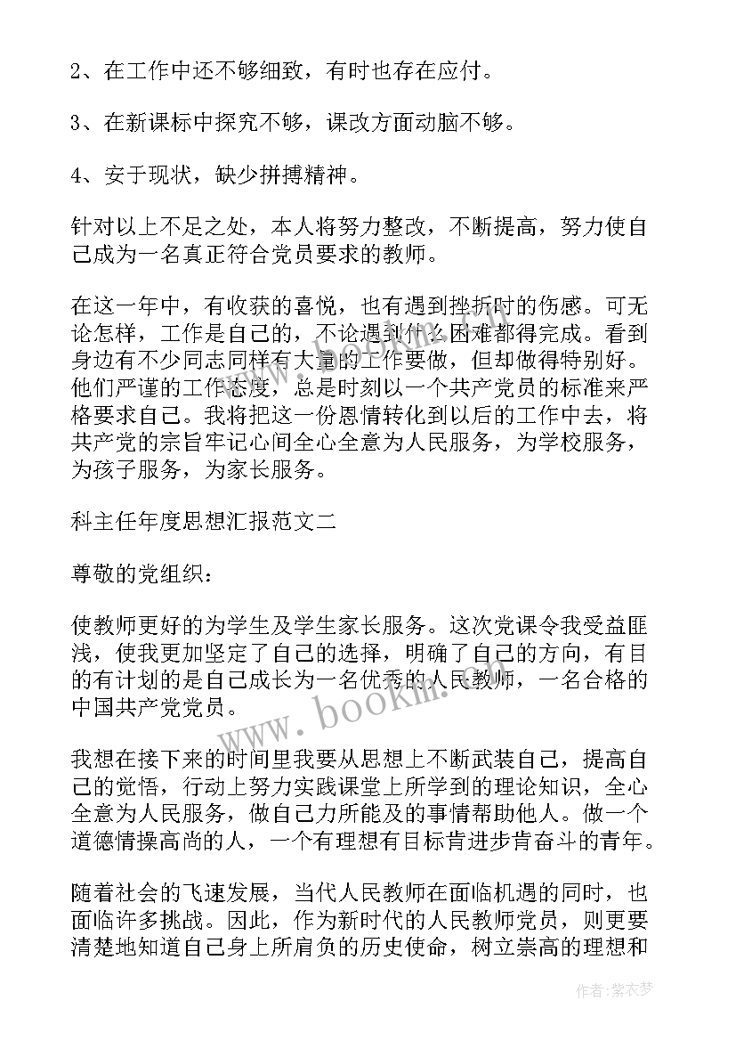 2023年两张皮思想汇报(汇总5篇)