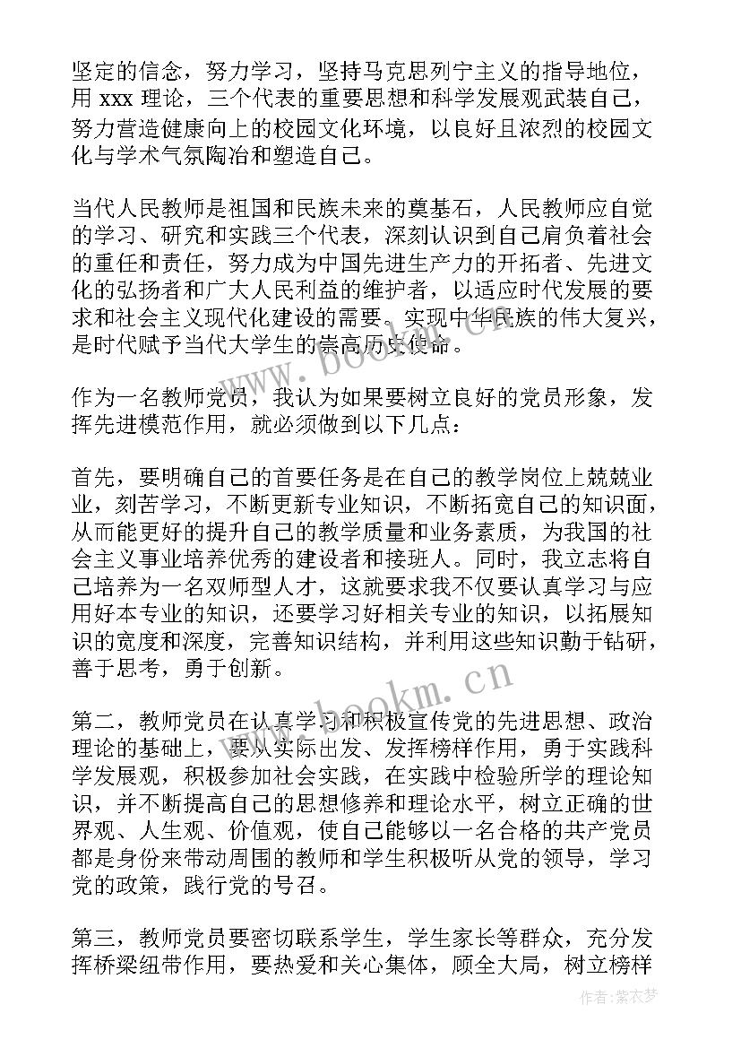 2023年两张皮思想汇报(汇总5篇)