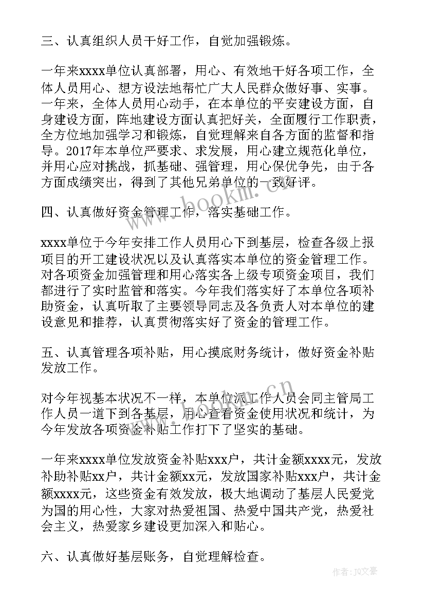 最新全单位工作总结的 单位工作总结单位工作总结(精选5篇)