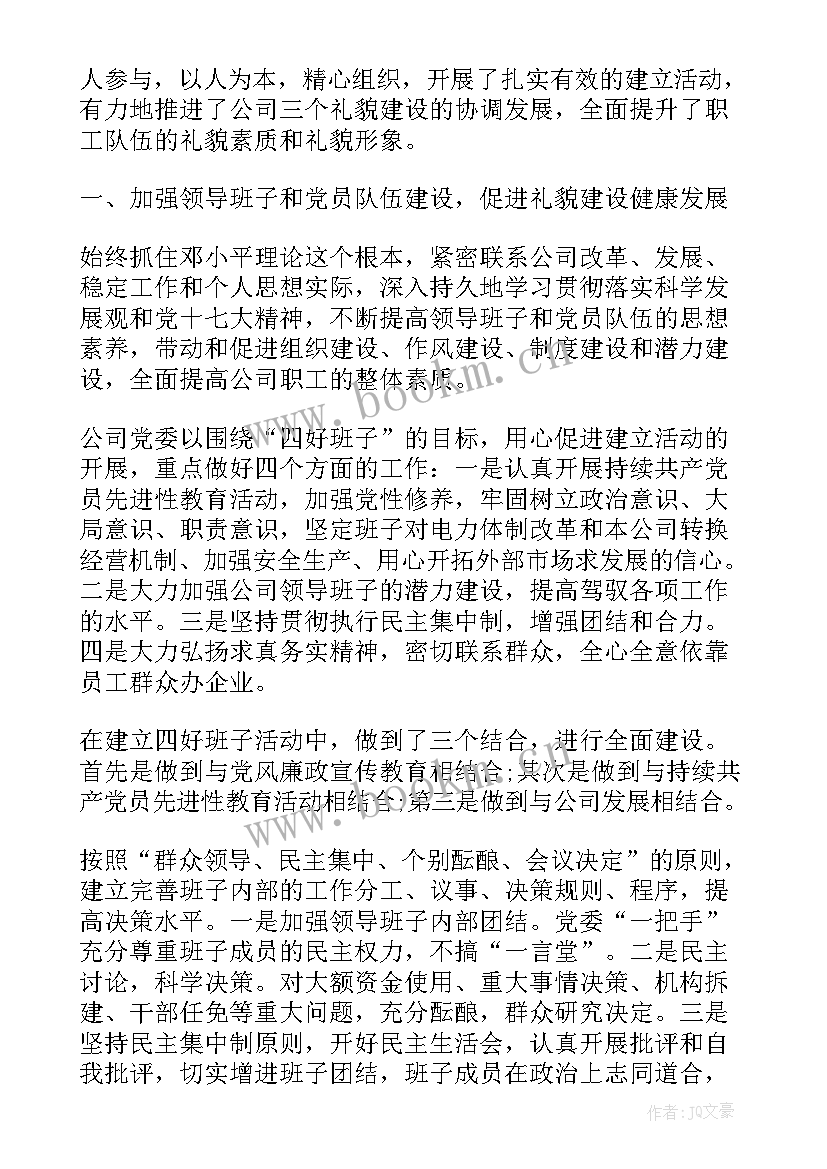 最新全单位工作总结的 单位工作总结单位工作总结(精选5篇)