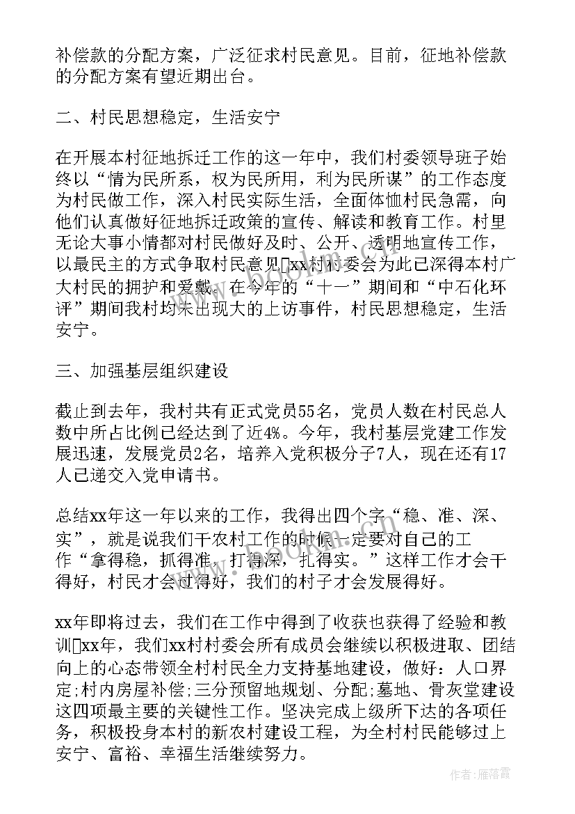 2023年乡镇包村干部个人工作总结(实用8篇)