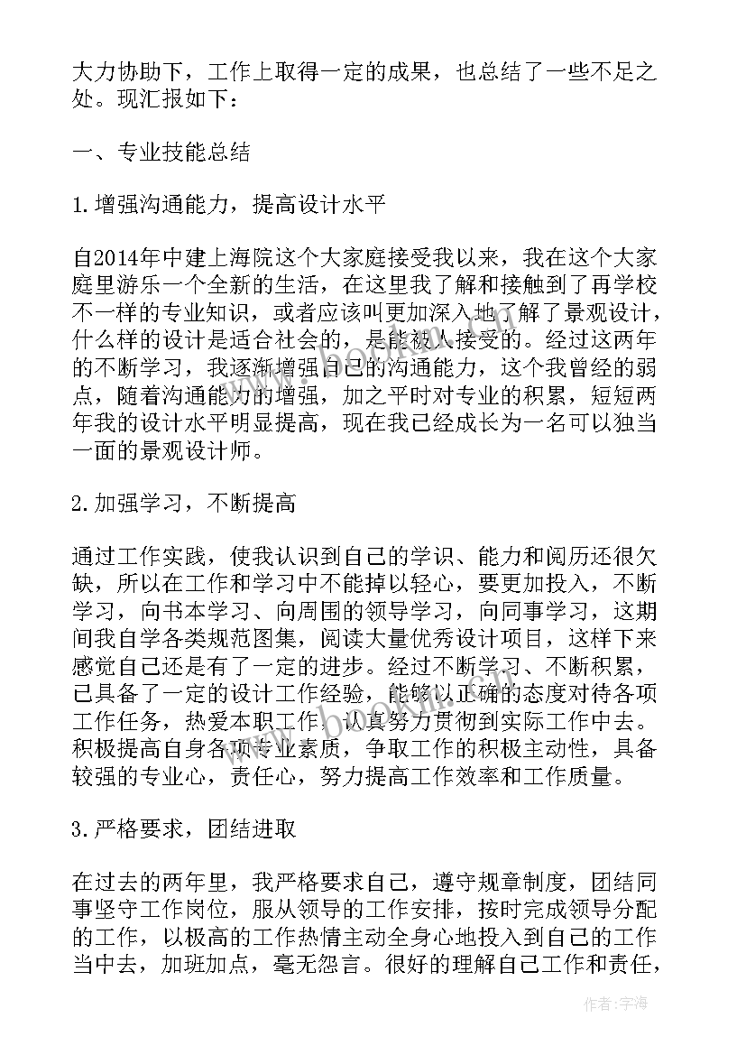 园林公司市场拓展工作总结(精选5篇)