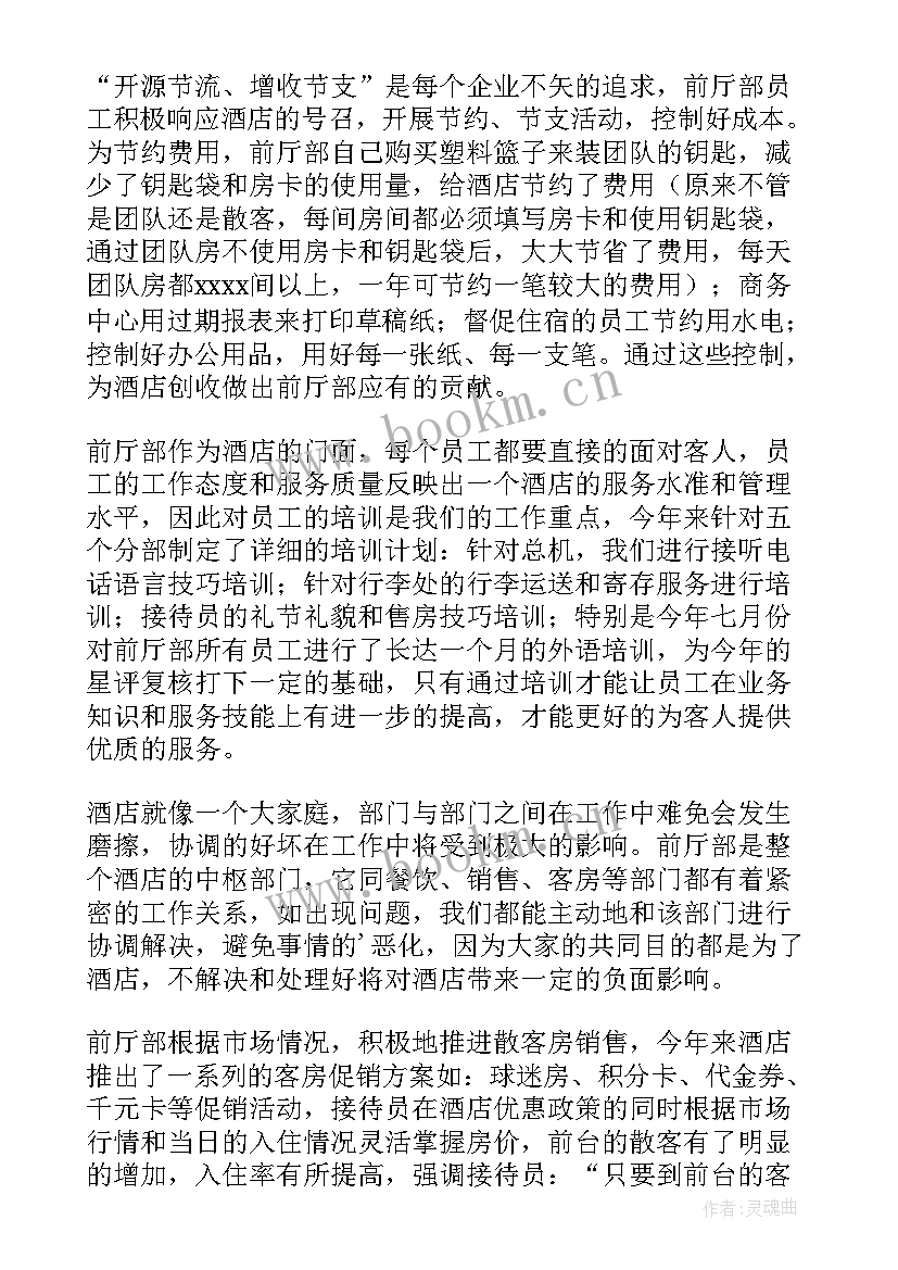 最新副职试用期转正工作总结(优质7篇)