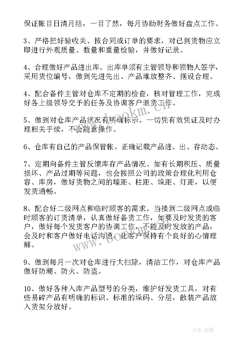 组长年底总结报告(通用8篇)