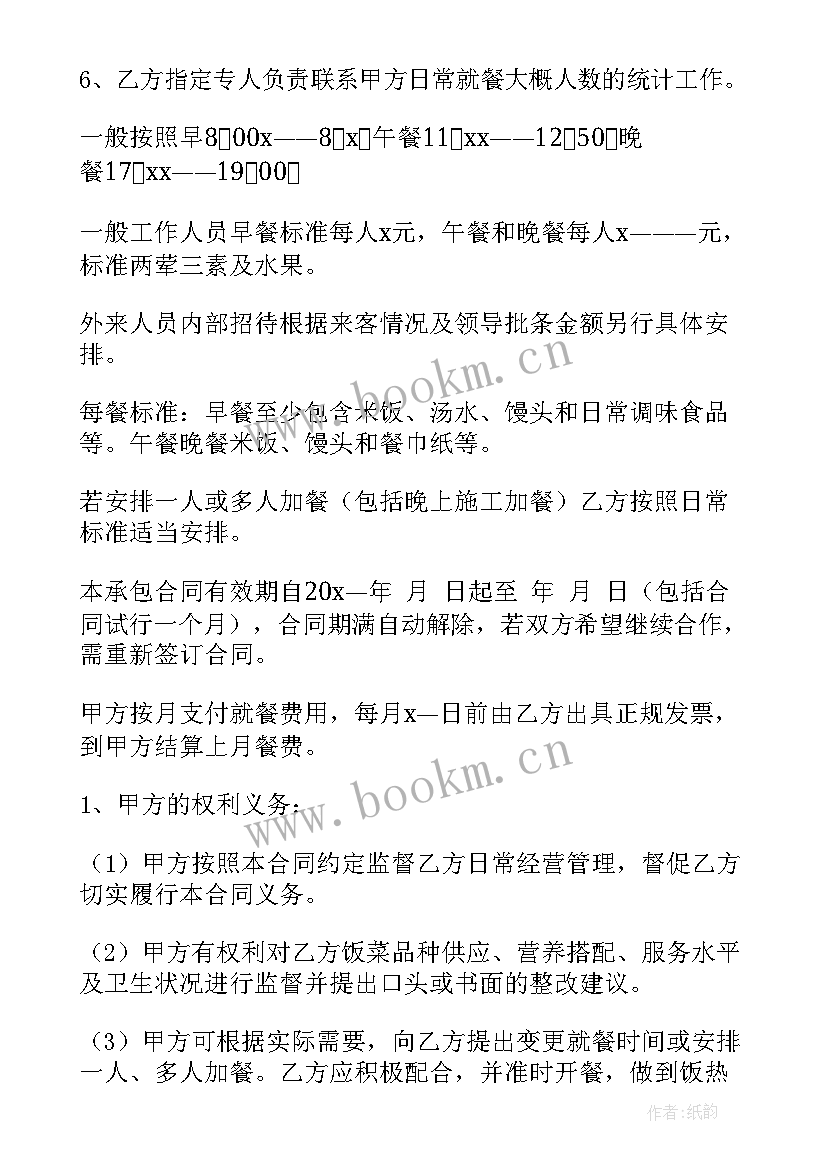 2023年农民工承包豪宅合同(实用7篇)