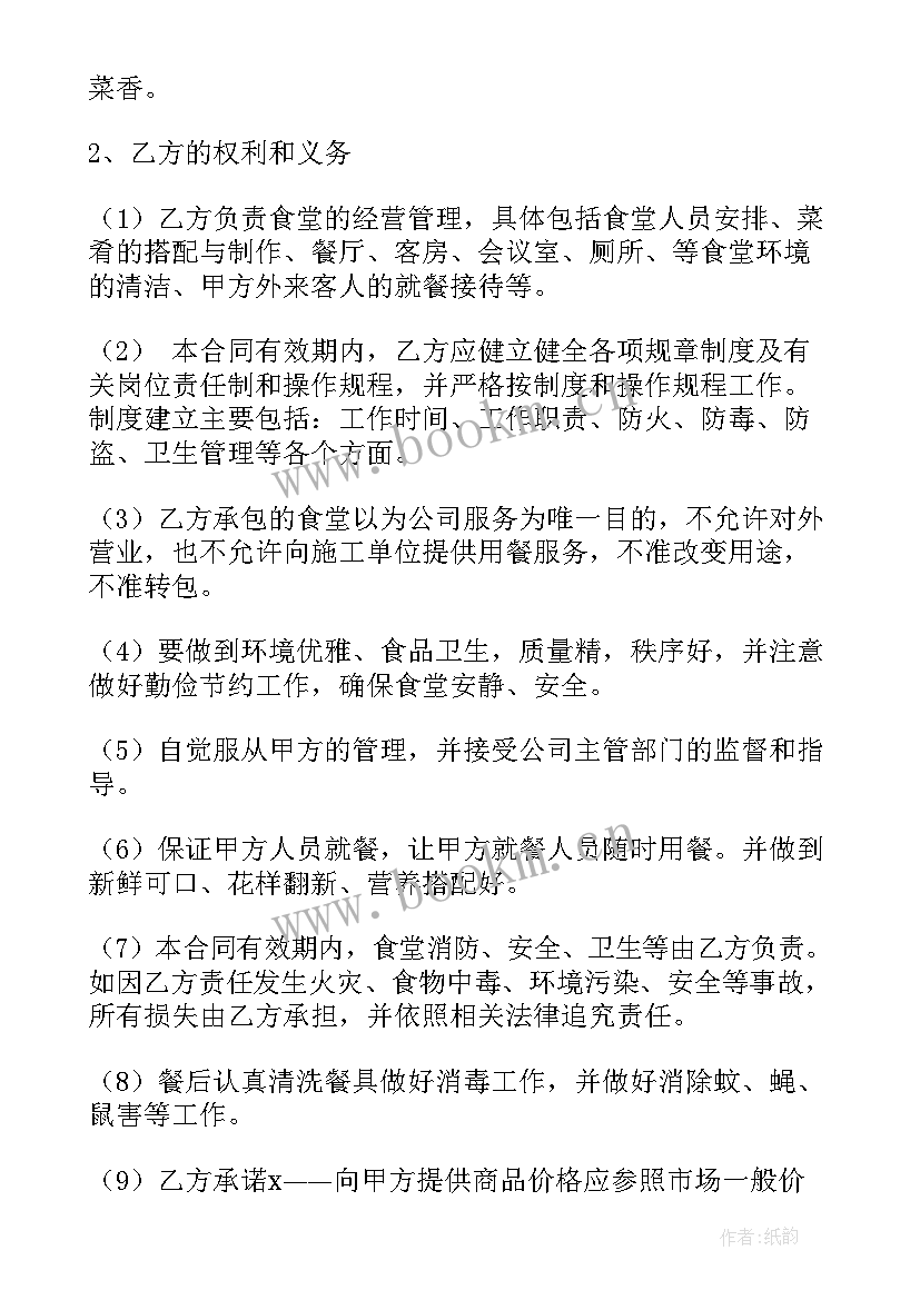 2023年农民工承包豪宅合同(实用7篇)