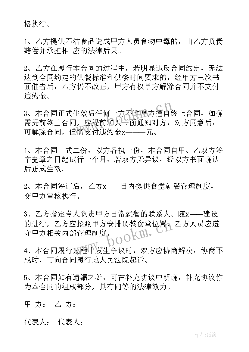 2023年农民工承包豪宅合同(实用7篇)