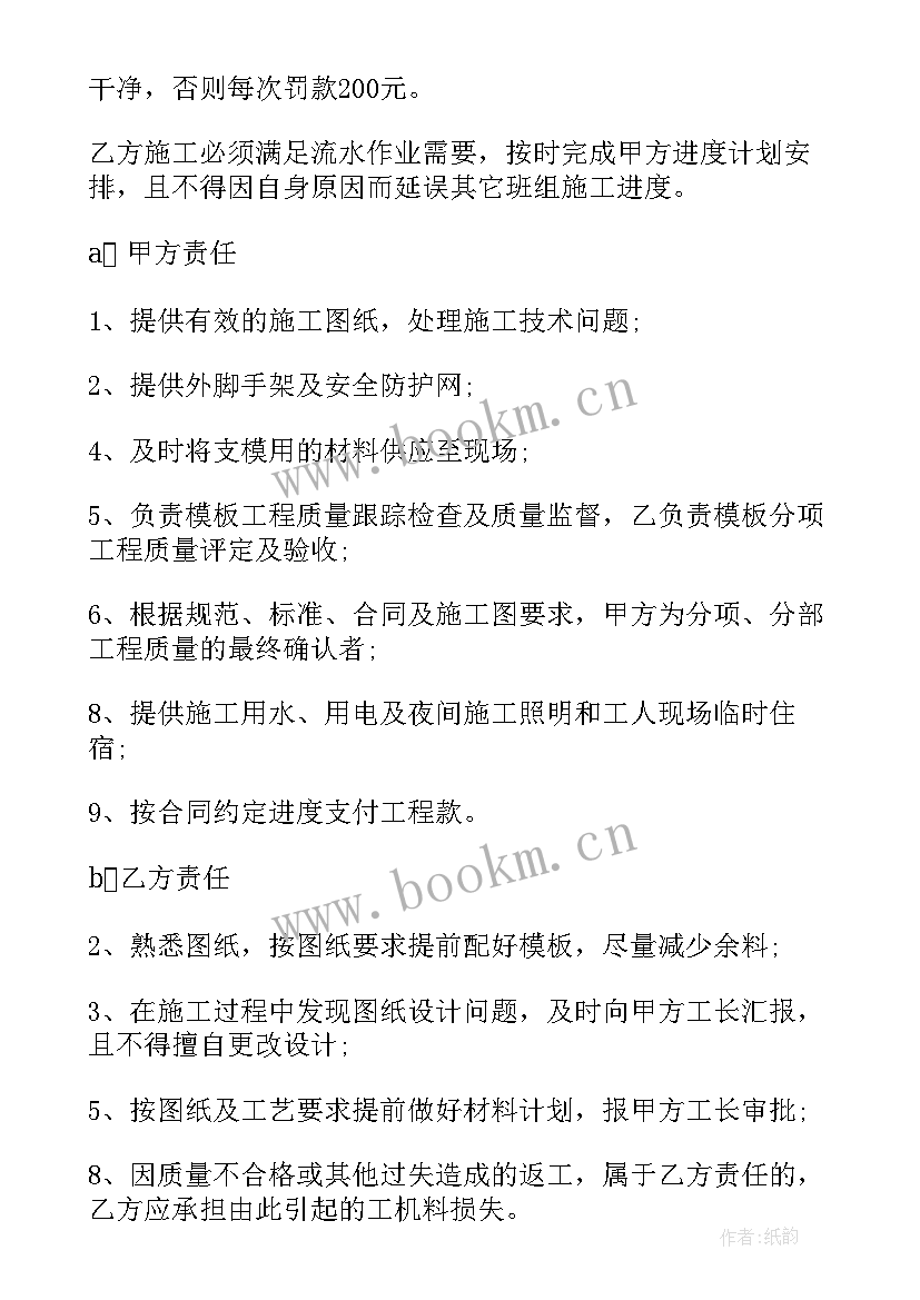 2023年农民工承包豪宅合同(实用7篇)