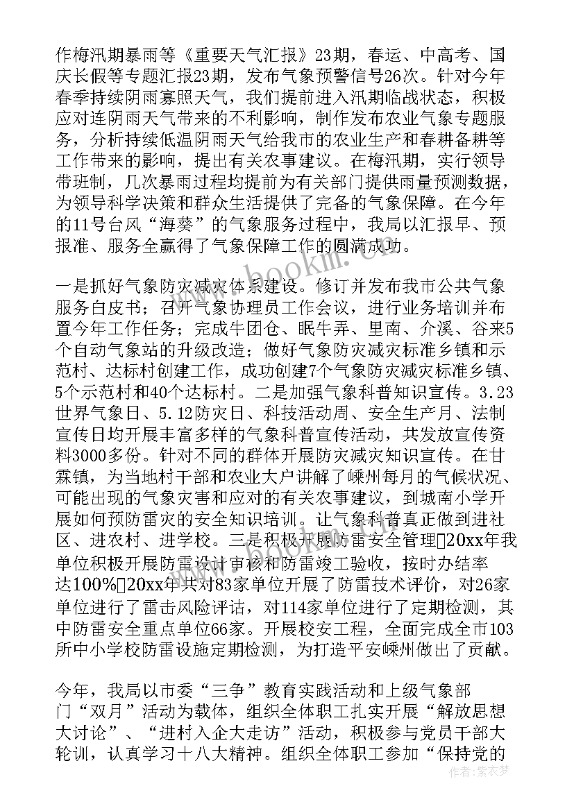 最新学校年度考核工作总结 年度工作总结(精选5篇)