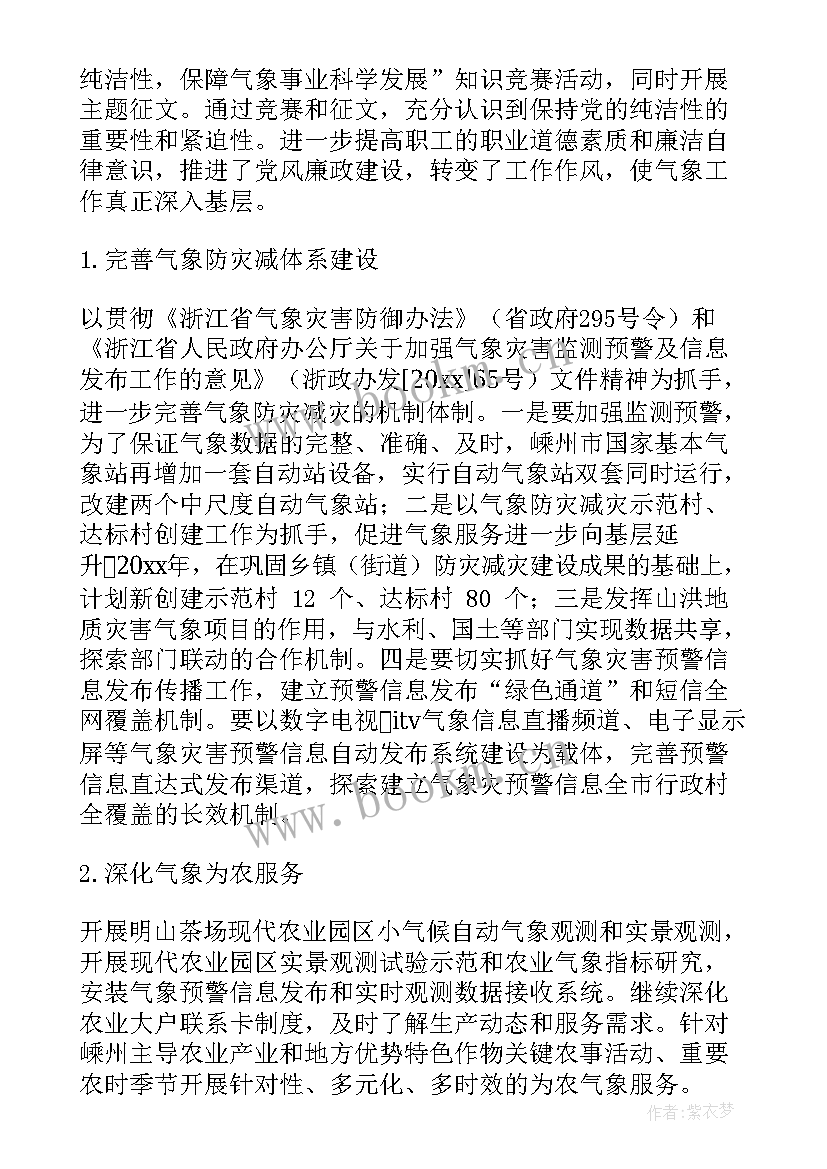 最新学校年度考核工作总结 年度工作总结(精选5篇)