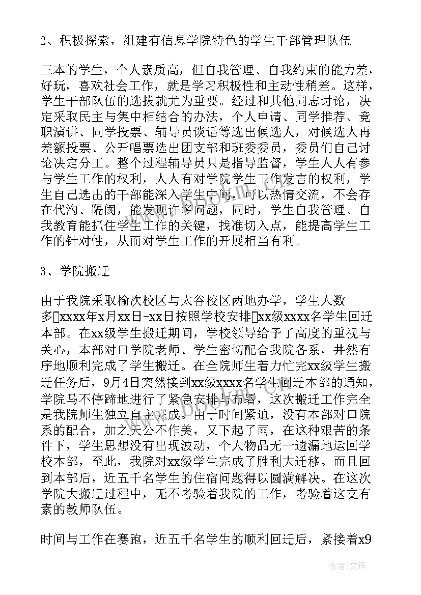 2023年违法建设整治工作总结 村支书违法举报信(汇总8篇)